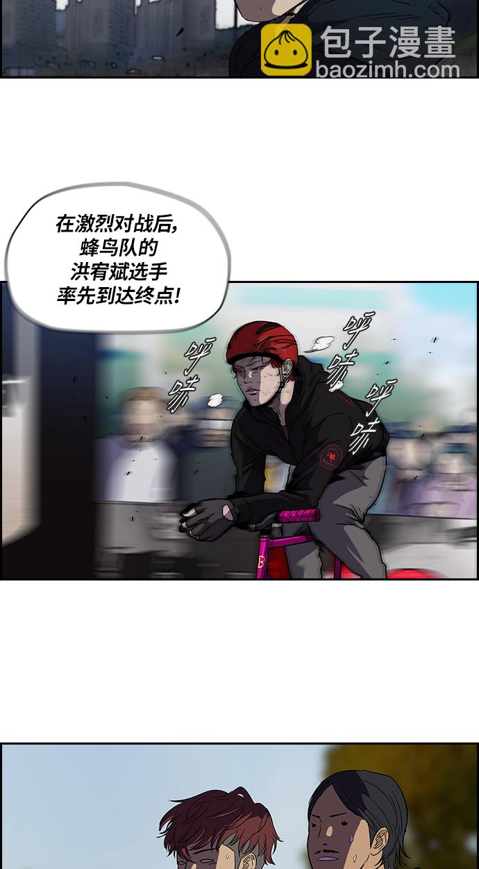 衝鋒衣 - [第2部] 第22話 - 5