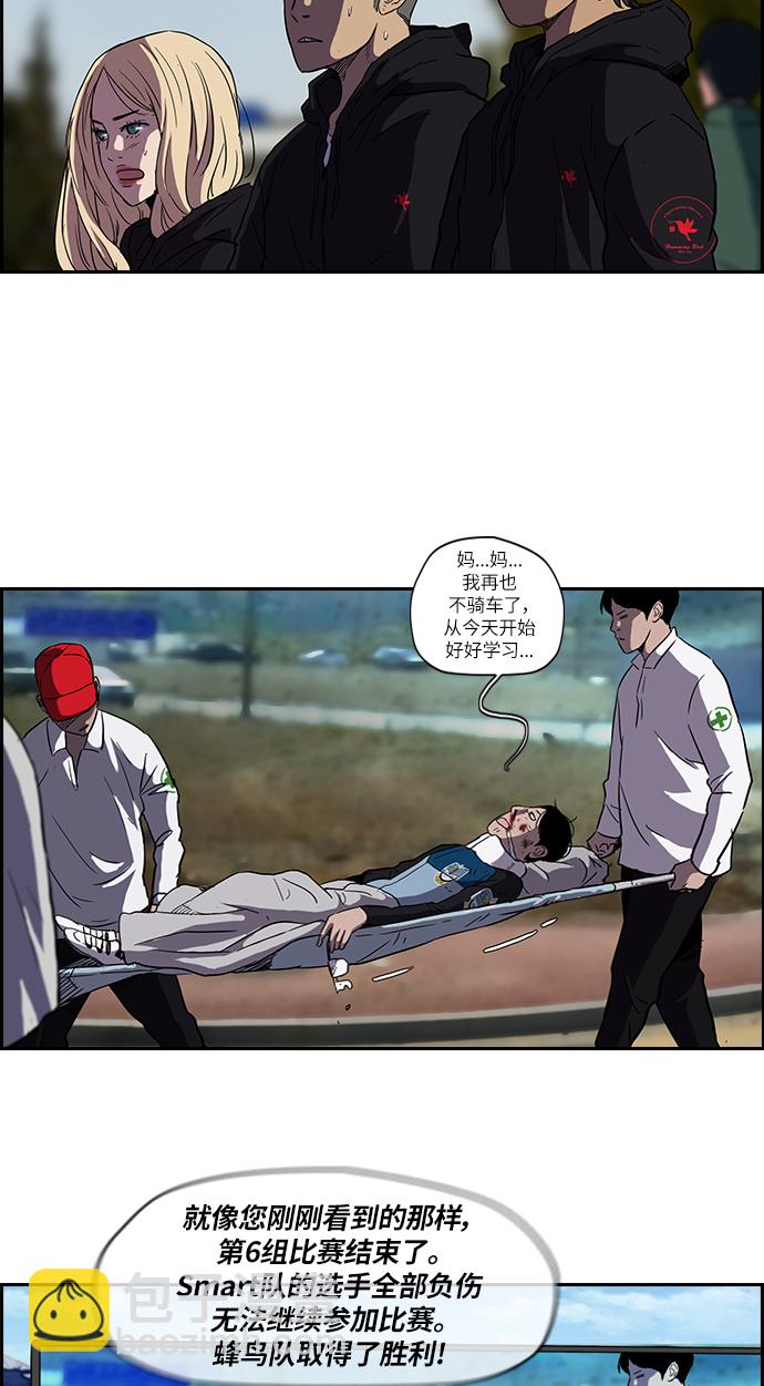 衝鋒衣 - [第2部] 第22話 - 6