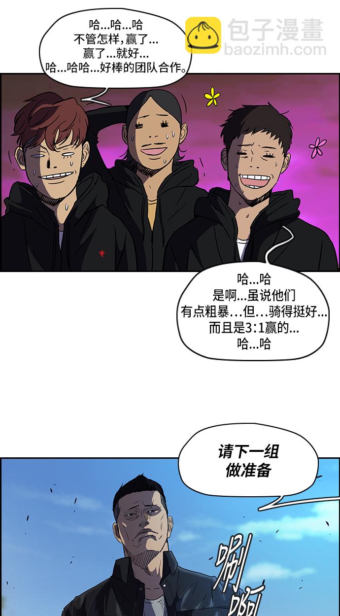 衝鋒衣 - [第2部] 第22話 - 1