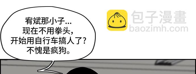 衝鋒衣 - [第2部] 第22話 - 3