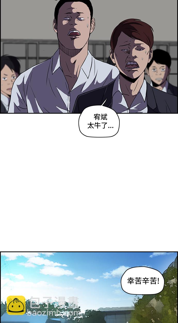 衝鋒衣 - [第2部] 第22話 - 4