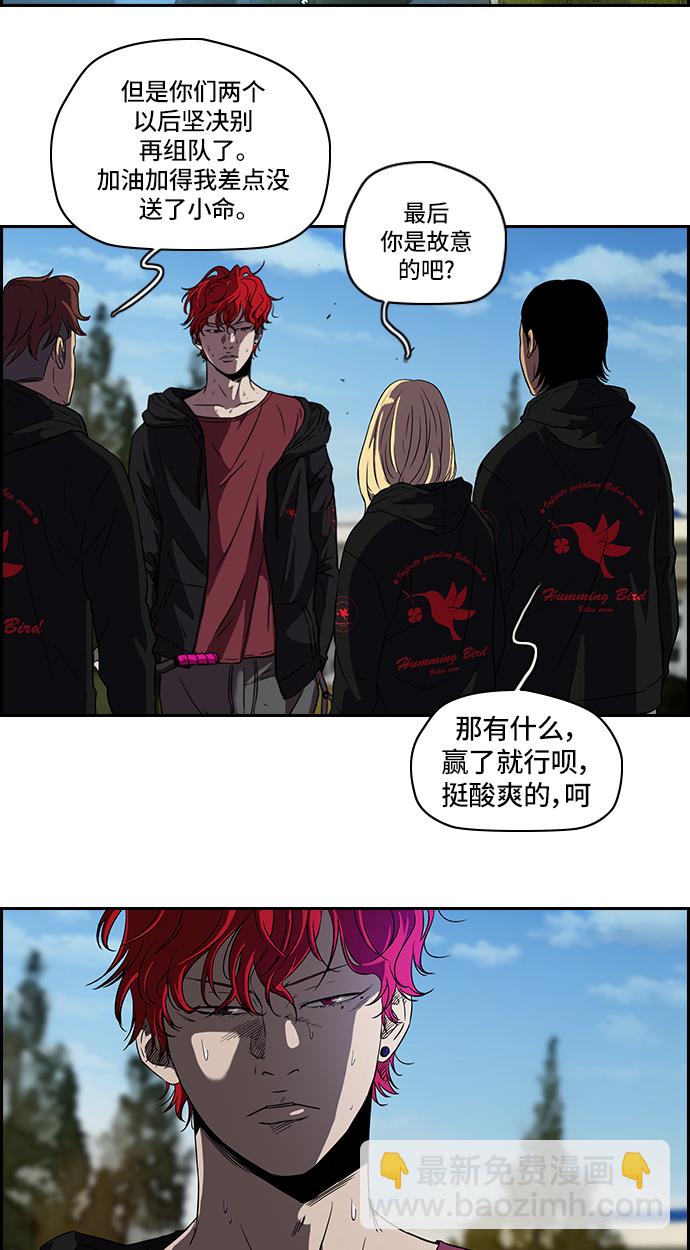 衝鋒衣 - [第2部] 第22話 - 5