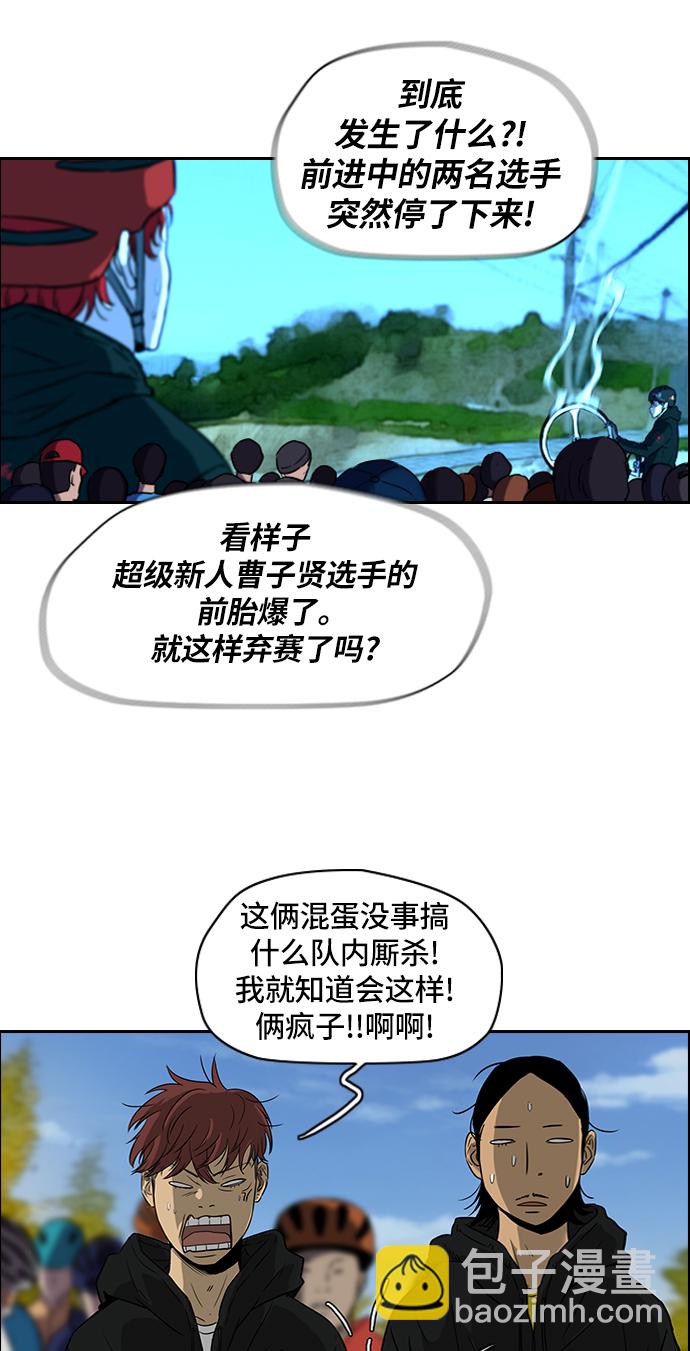 衝鋒衣 - [第2部] 第22話 - 2