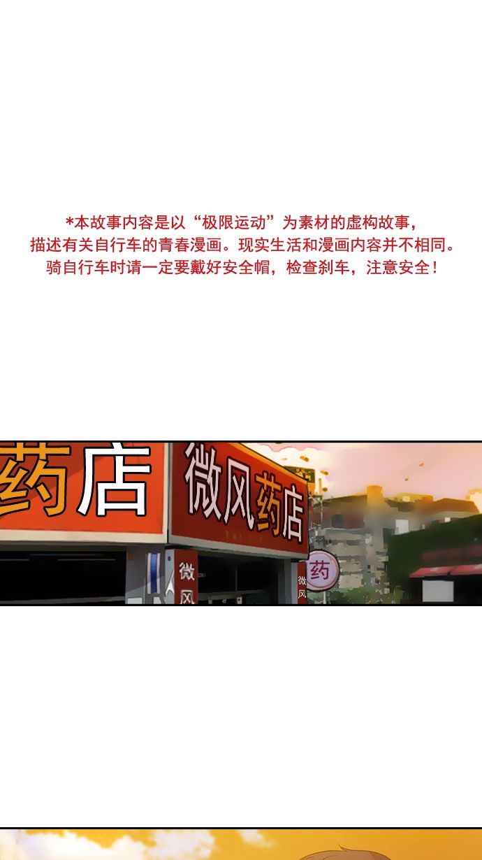 衝鋒衣 - 第9話(1/2) - 1