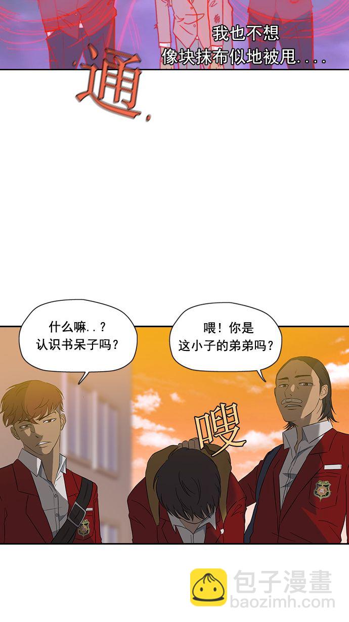 衝鋒衣 - 第9話(1/2) - 3