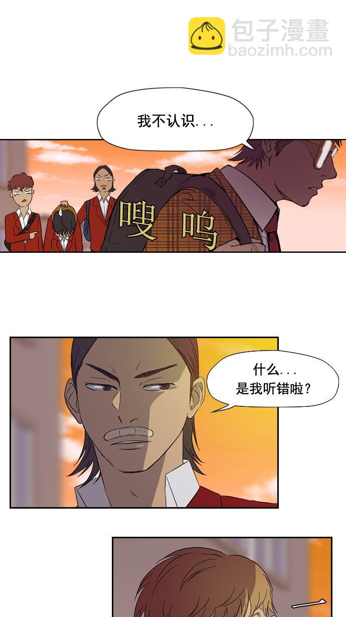 衝鋒衣 - 第9話(1/2) - 4