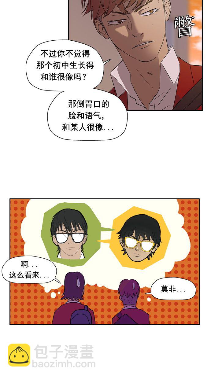 衝鋒衣 - 第9話(1/2) - 5