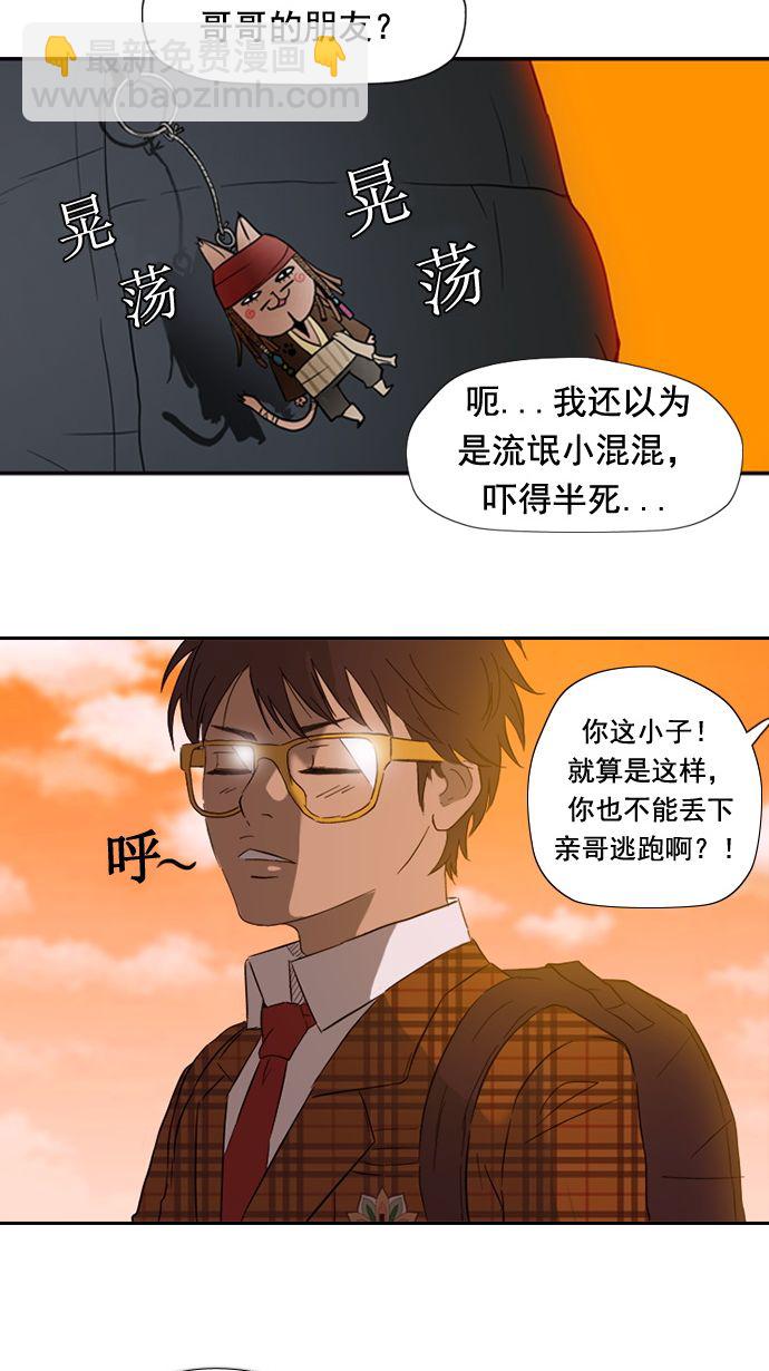 衝鋒衣 - 第9話(1/2) - 2