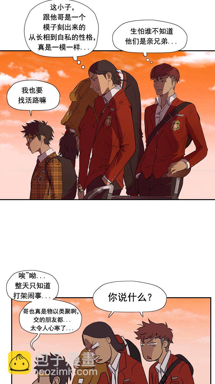 衝鋒衣 - 第9話(1/2) - 3