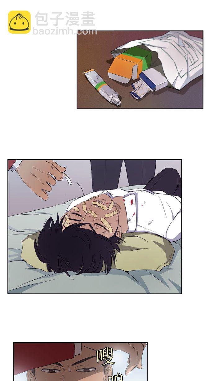 衝鋒衣 - 第9話(1/2) - 6