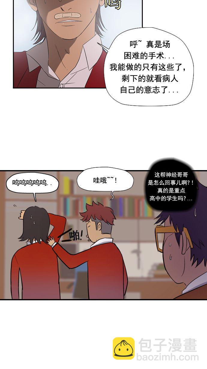 衝鋒衣 - 第9話(1/2) - 7