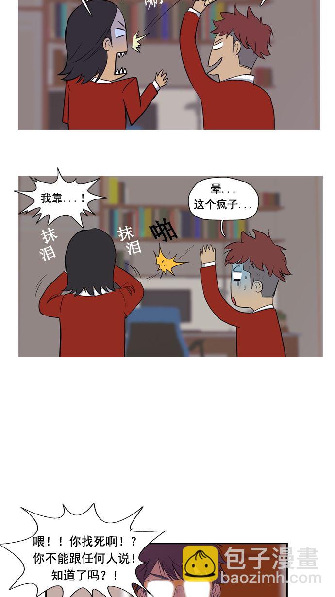 衝鋒衣 - 第9話(1/2) - 1