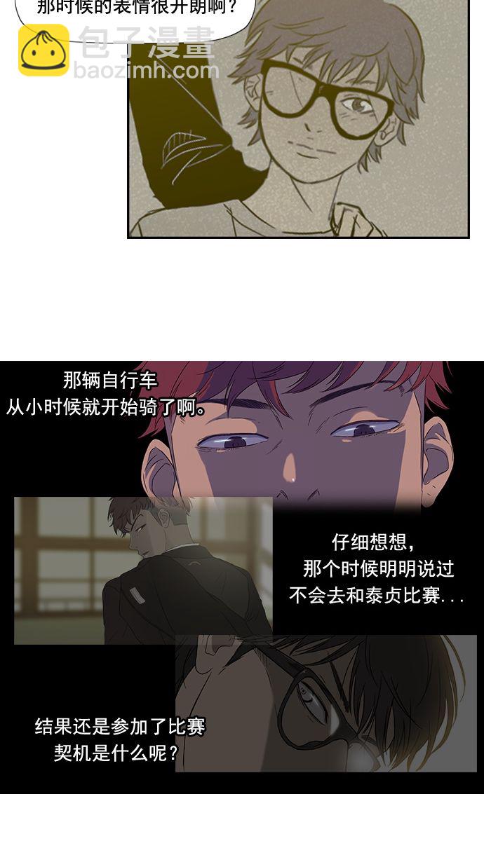 衝鋒衣 - 第9話(1/2) - 1