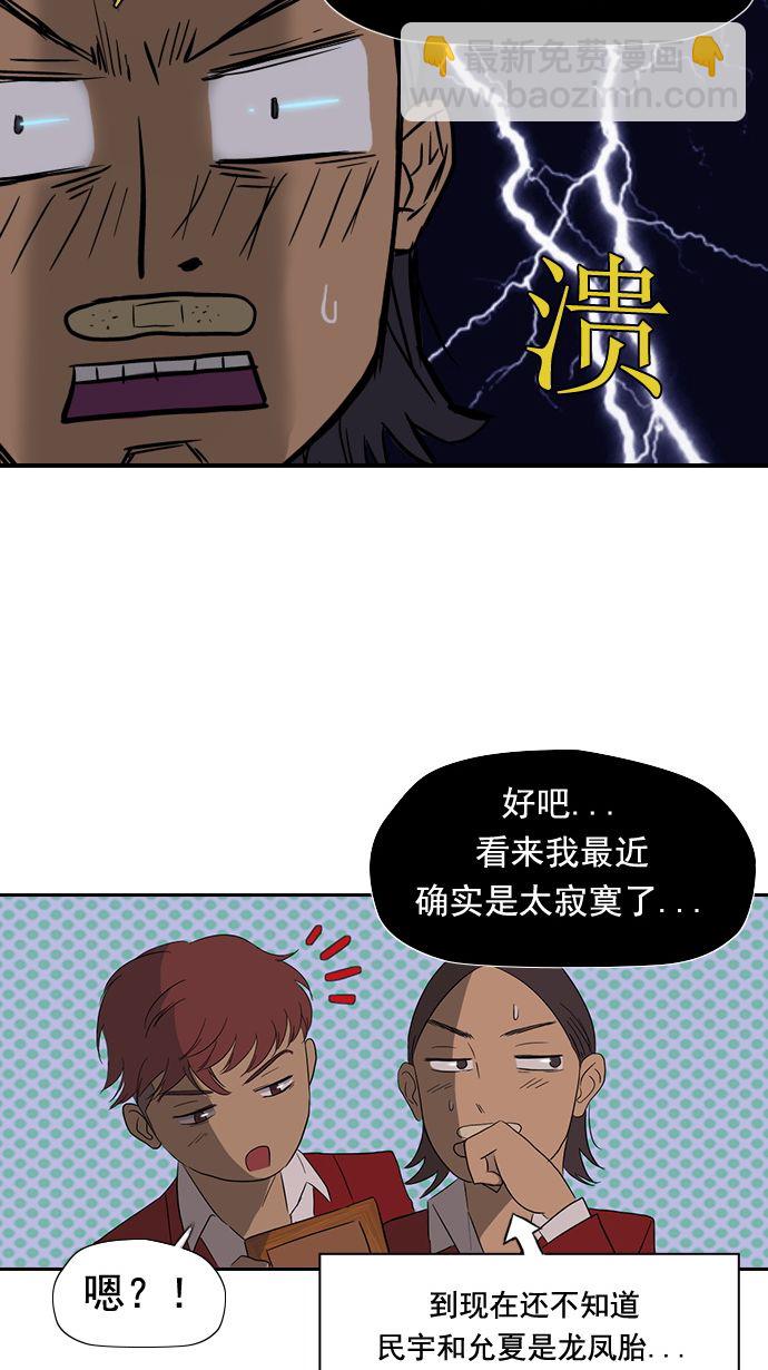 衝鋒衣 - 第9話(1/2) - 4