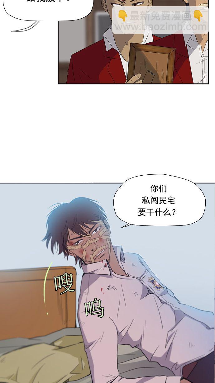 衝鋒衣 - 第9話(1/2) - 6