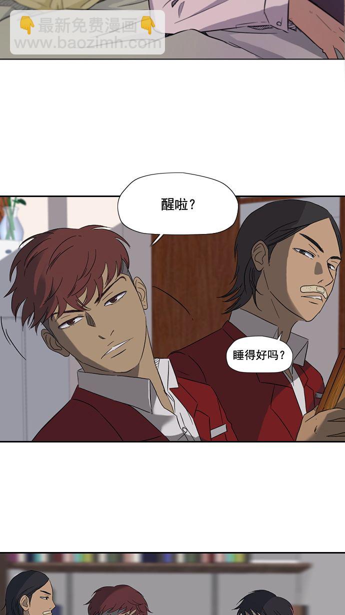 衝鋒衣 - 第9話(1/2) - 7