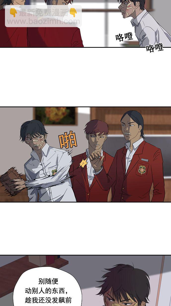 衝鋒衣 - 第9話(1/2) - 8