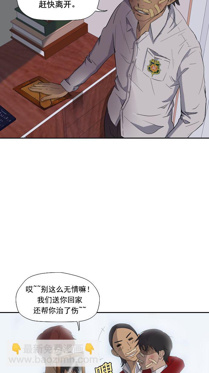 衝鋒衣 - 第9話(1/2) - 1