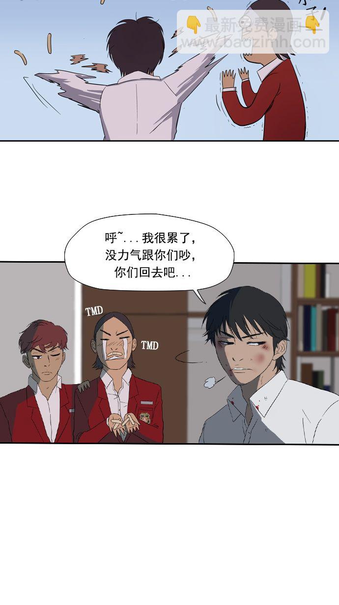 衝鋒衣 - 第9話(1/2) - 3