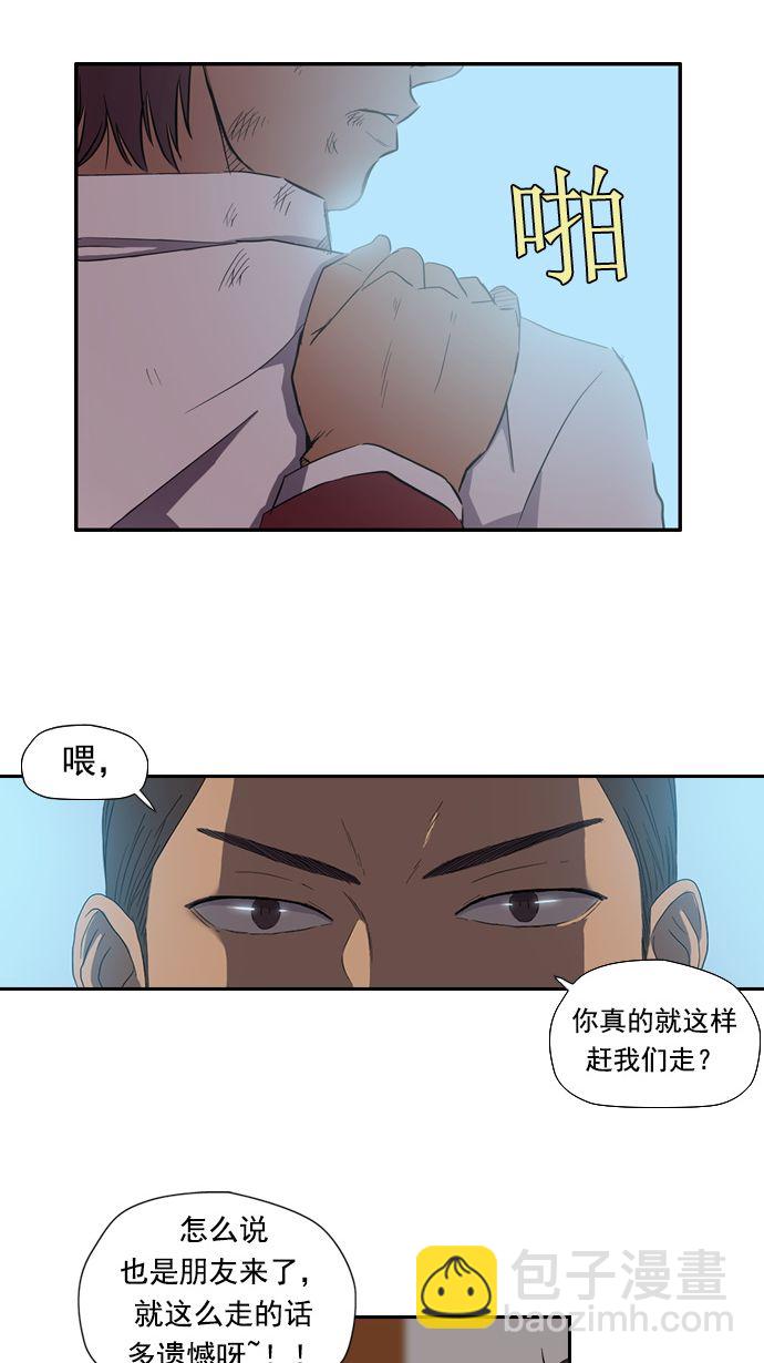 衝鋒衣 - 第9話(1/2) - 4