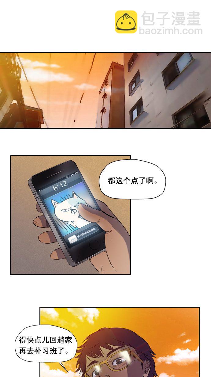 衝鋒衣 - 第9話(1/2) - 5