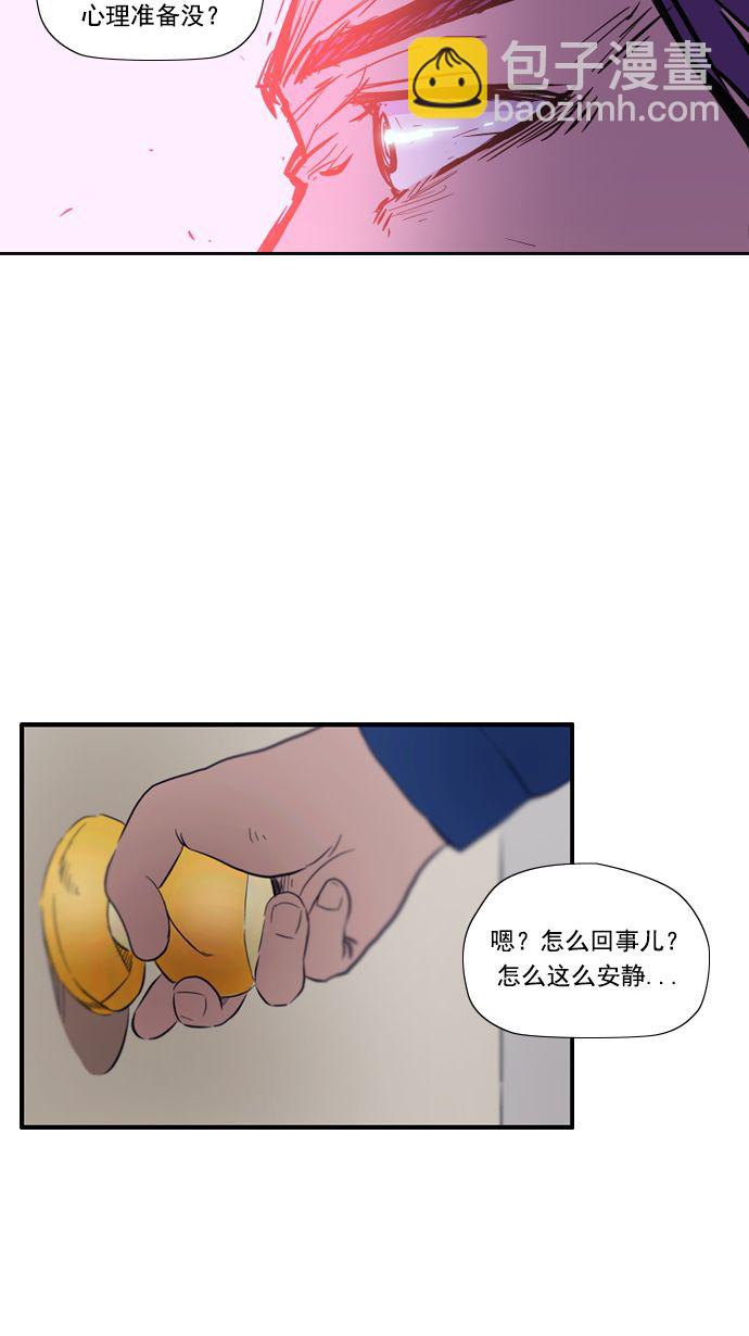 衝鋒衣 - 第9話(2/2) - 1