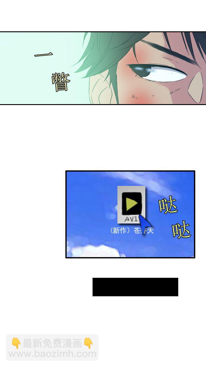 衝鋒衣 - 第9話(2/2) - 3