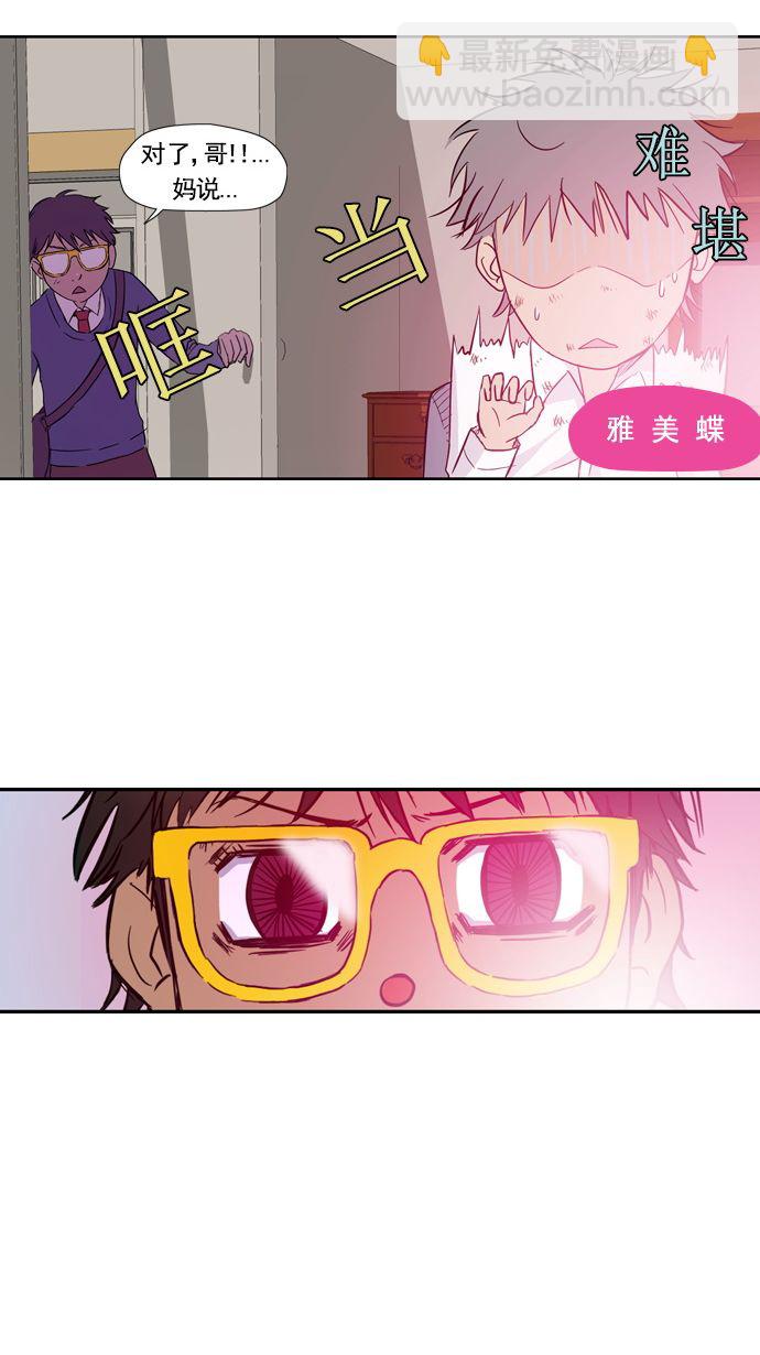 衝鋒衣 - 第9話(2/2) - 4