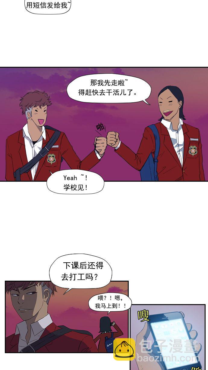 衝鋒衣 - 第9話(2/2) - 3