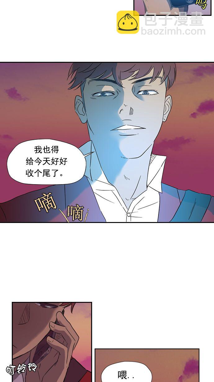 衝鋒衣 - 第9話(2/2) - 4