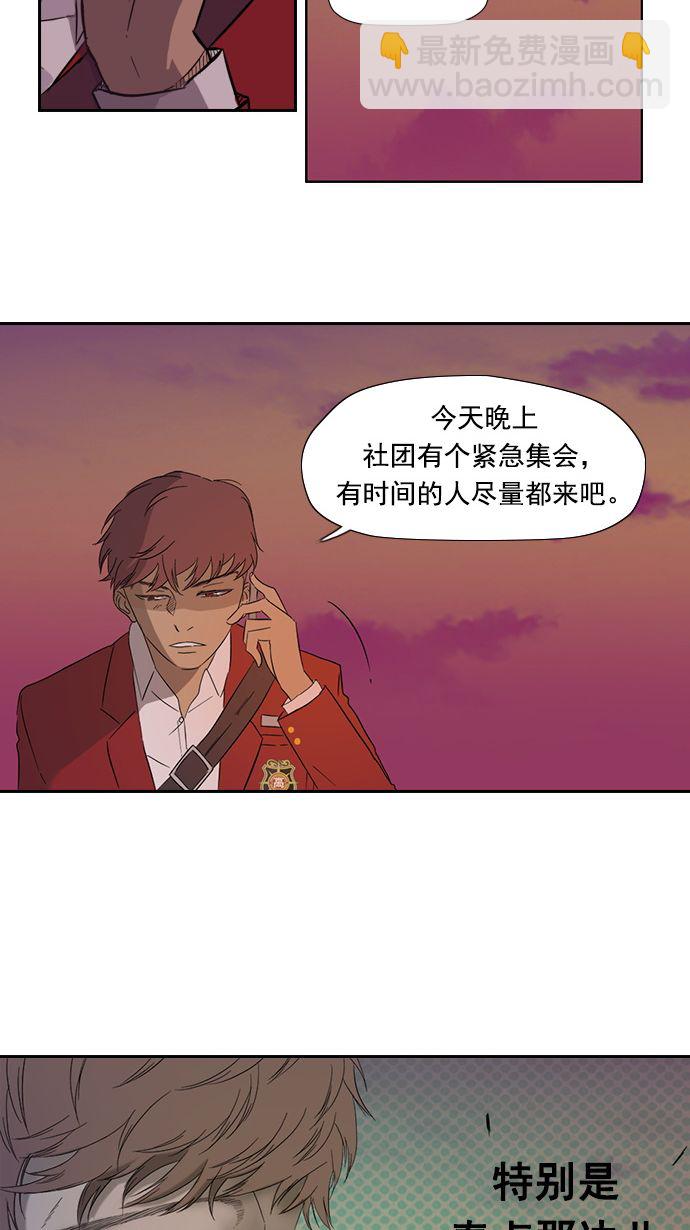 衝鋒衣 - 第9話(2/2) - 1