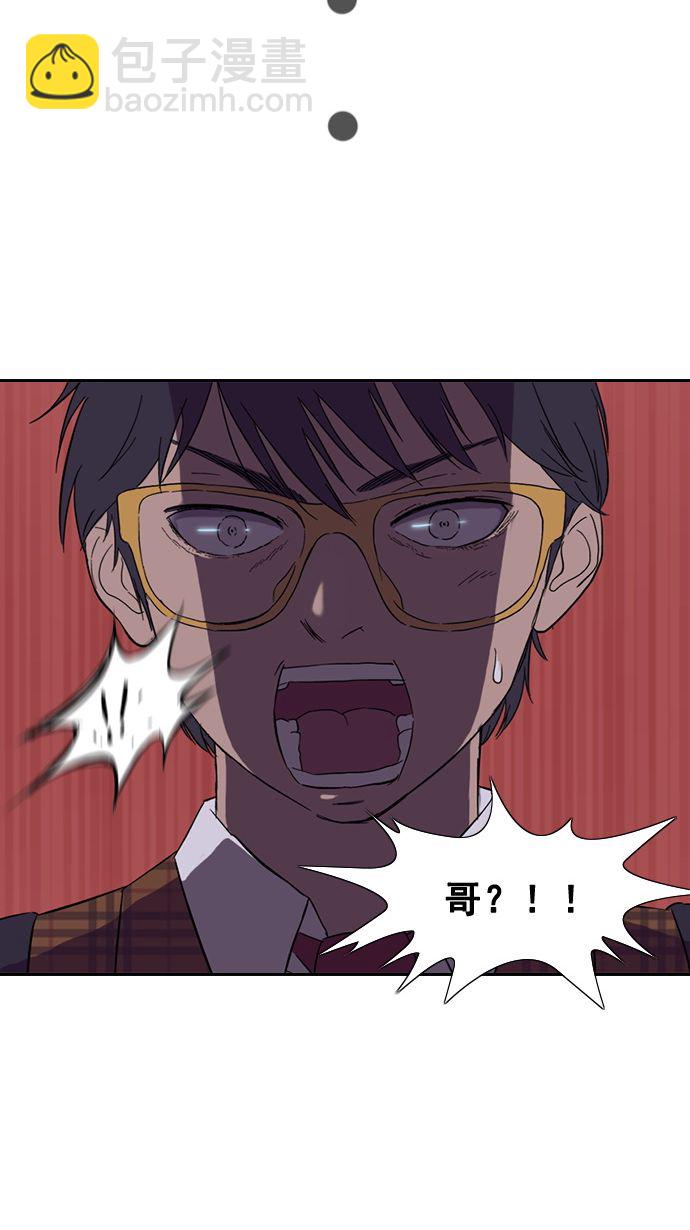 衝鋒衣 - 第9話(1/2) - 8