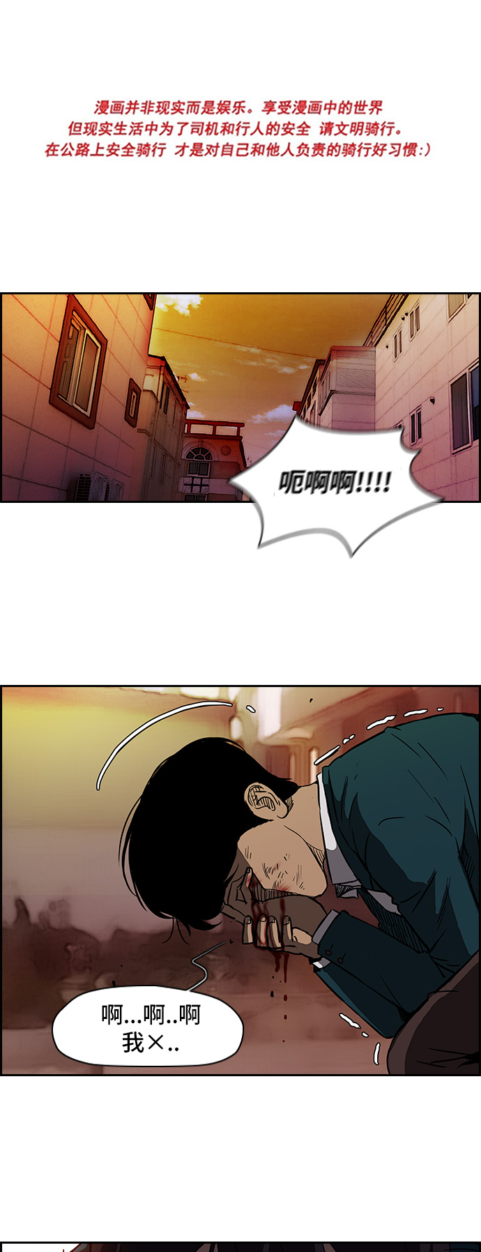 衝鋒衣 - [第2部] 第24話 - 1