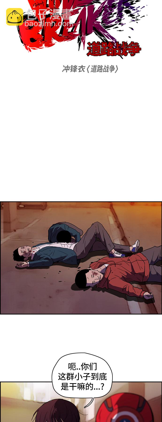 衝鋒衣 - [第2部] 第24話 - 5