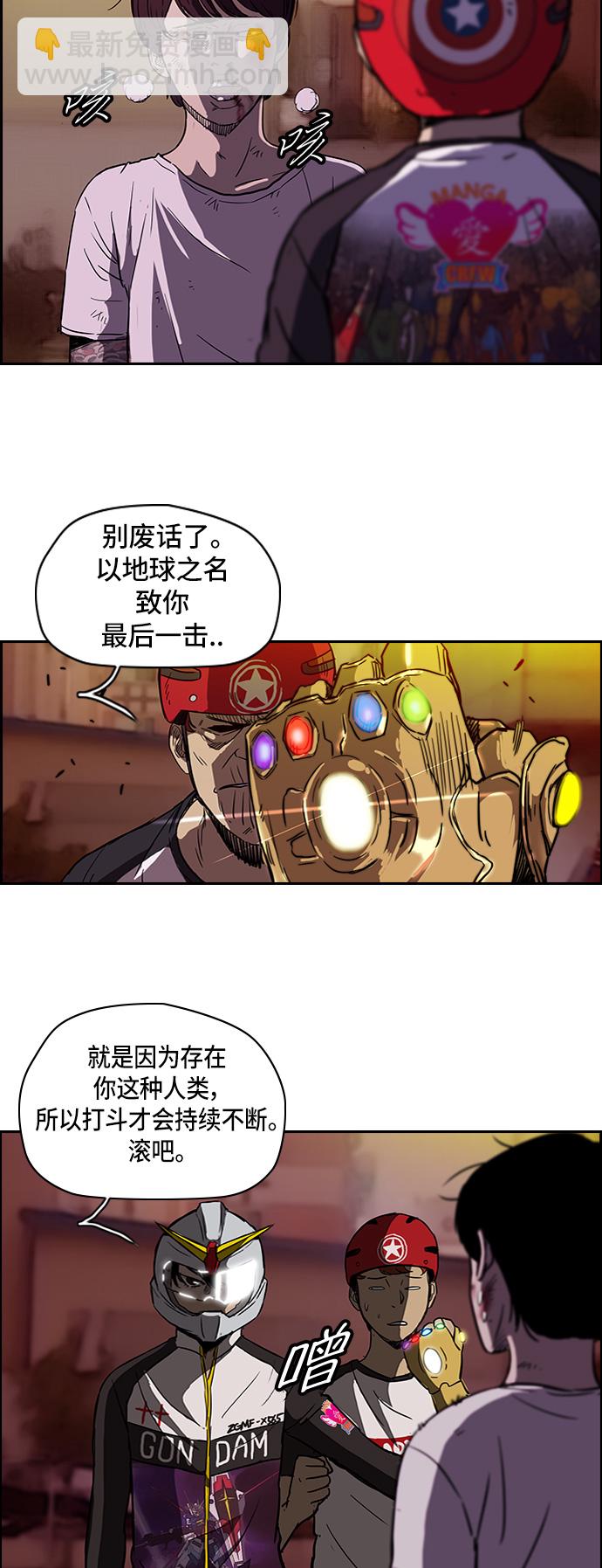 衝鋒衣 - [第2部] 第24話 - 6