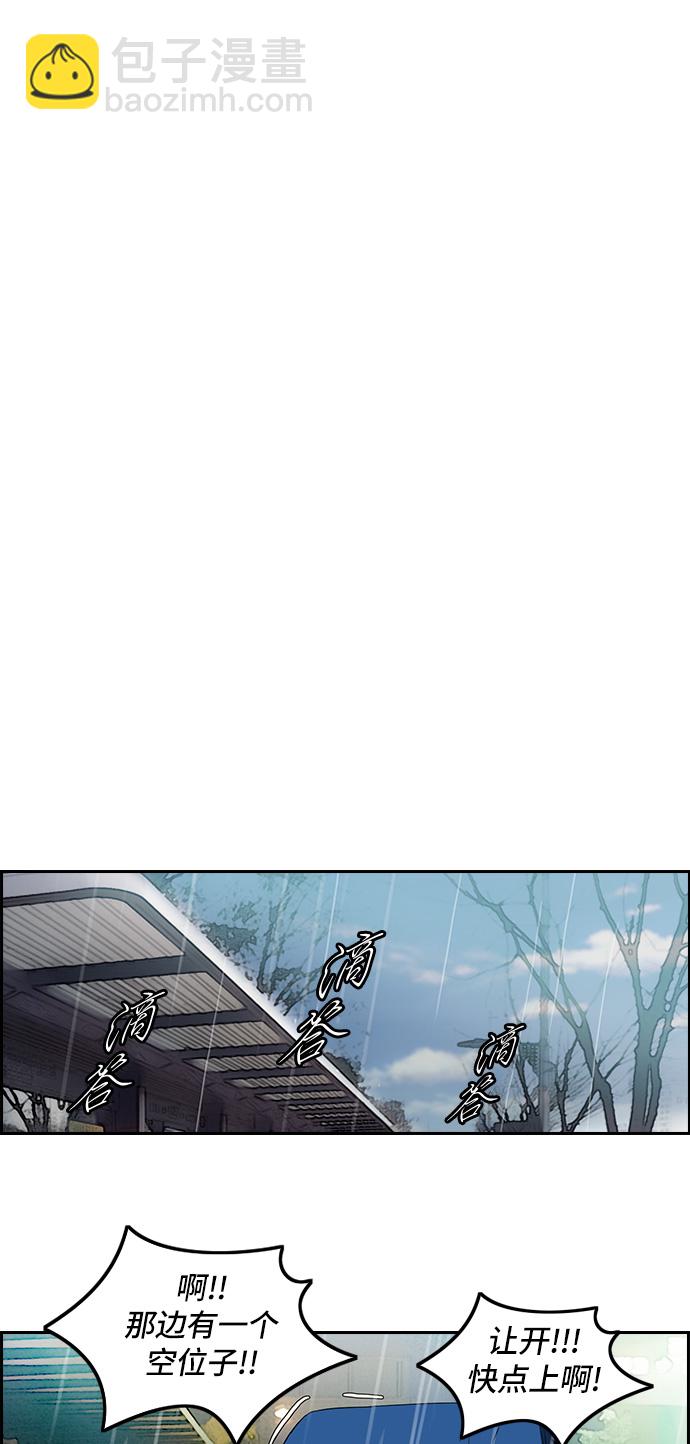 衝鋒衣 - [第2部] 第24話 - 4