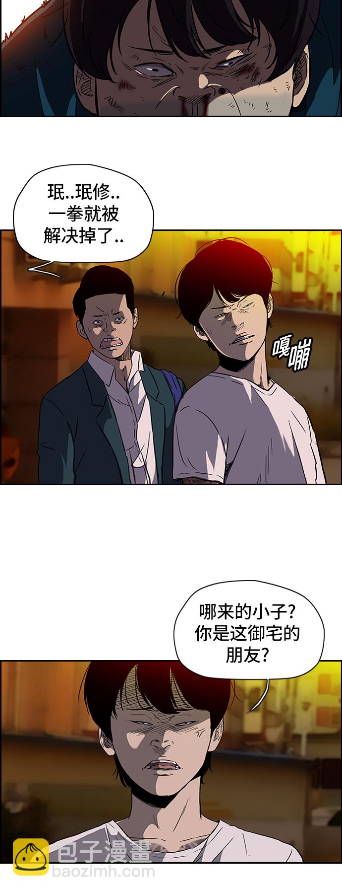 衝鋒衣 - [第2部] 第24話 - 2