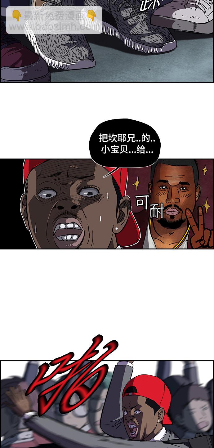 衝鋒衣 - [第2部] 第24話 - 3