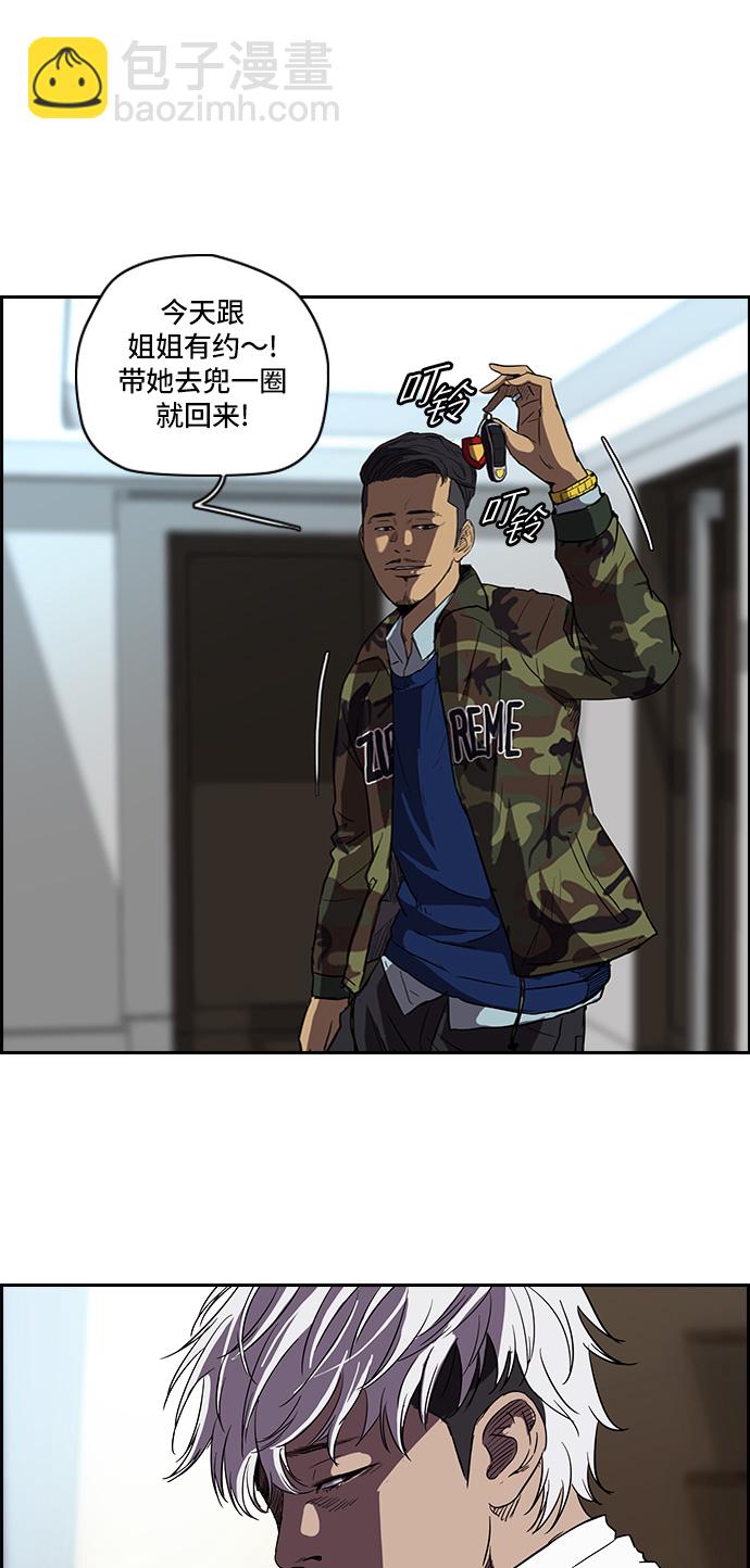 衝鋒衣 - [第2部] 第24話 - 6