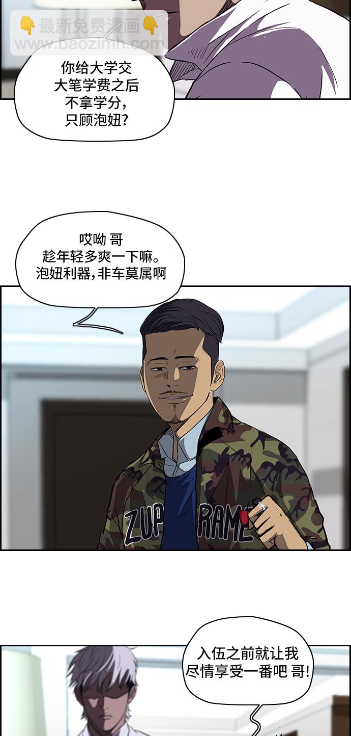 衝鋒衣 - [第2部] 第24話 - 1