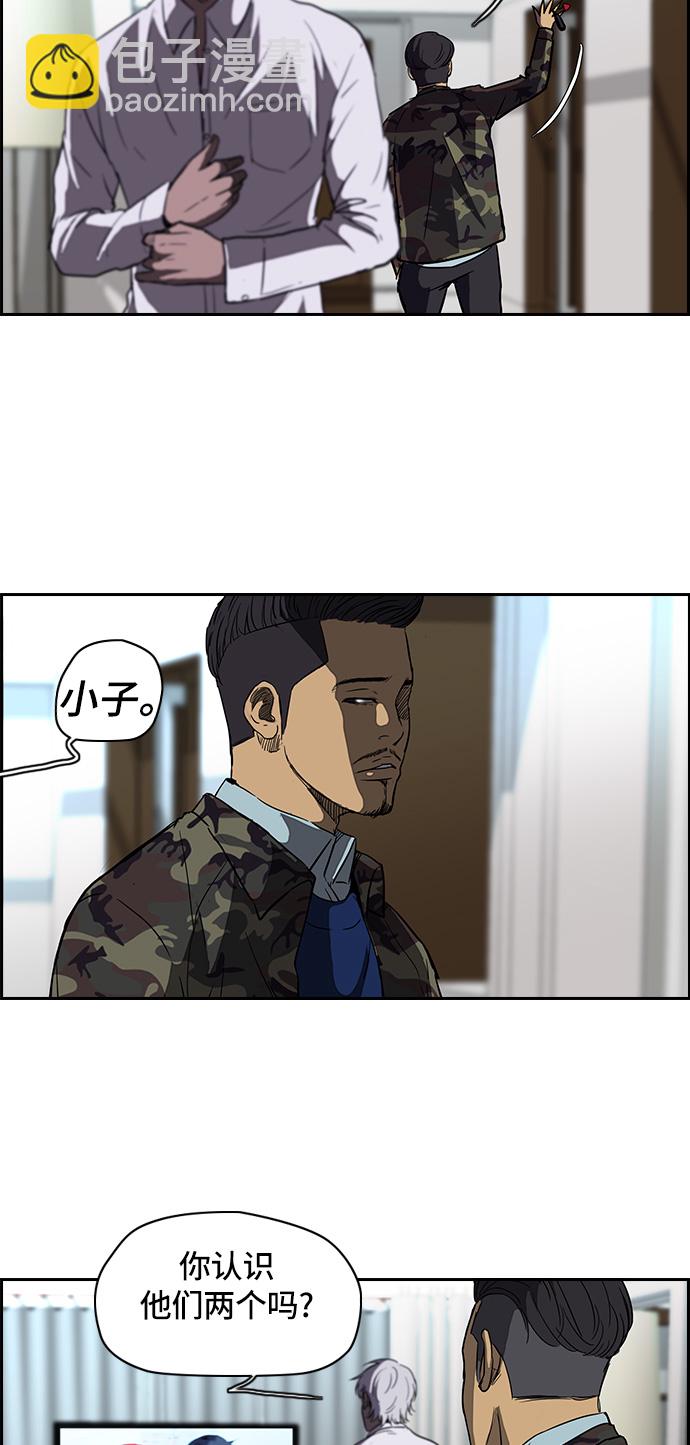 衝鋒衣 - [第2部] 第24話 - 2