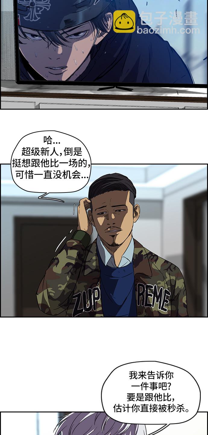 衝鋒衣 - [第2部] 第24話 - 4