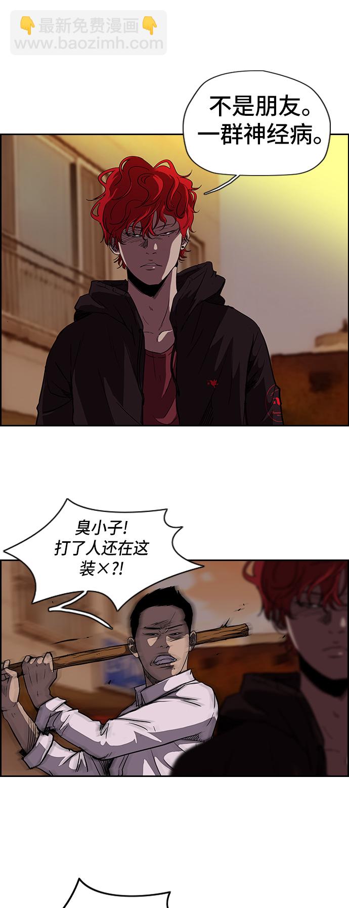 衝鋒衣 - [第2部] 第24話 - 3