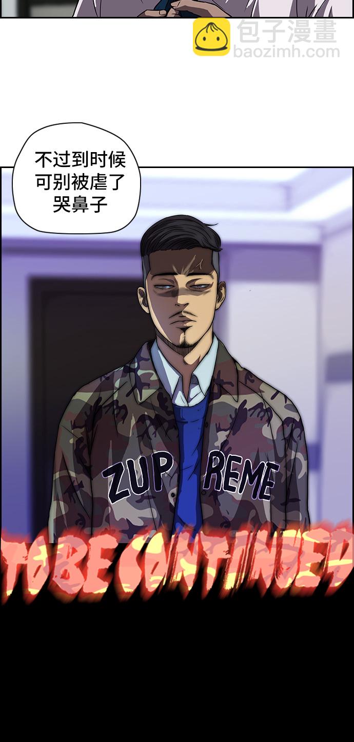 衝鋒衣 - [第2部] 第24話 - 6