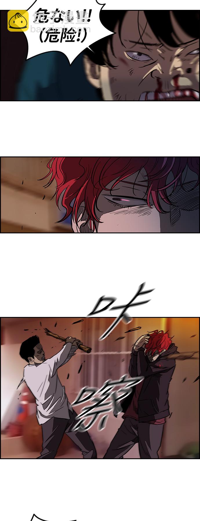 衝鋒衣 - [第2部] 第24話 - 4