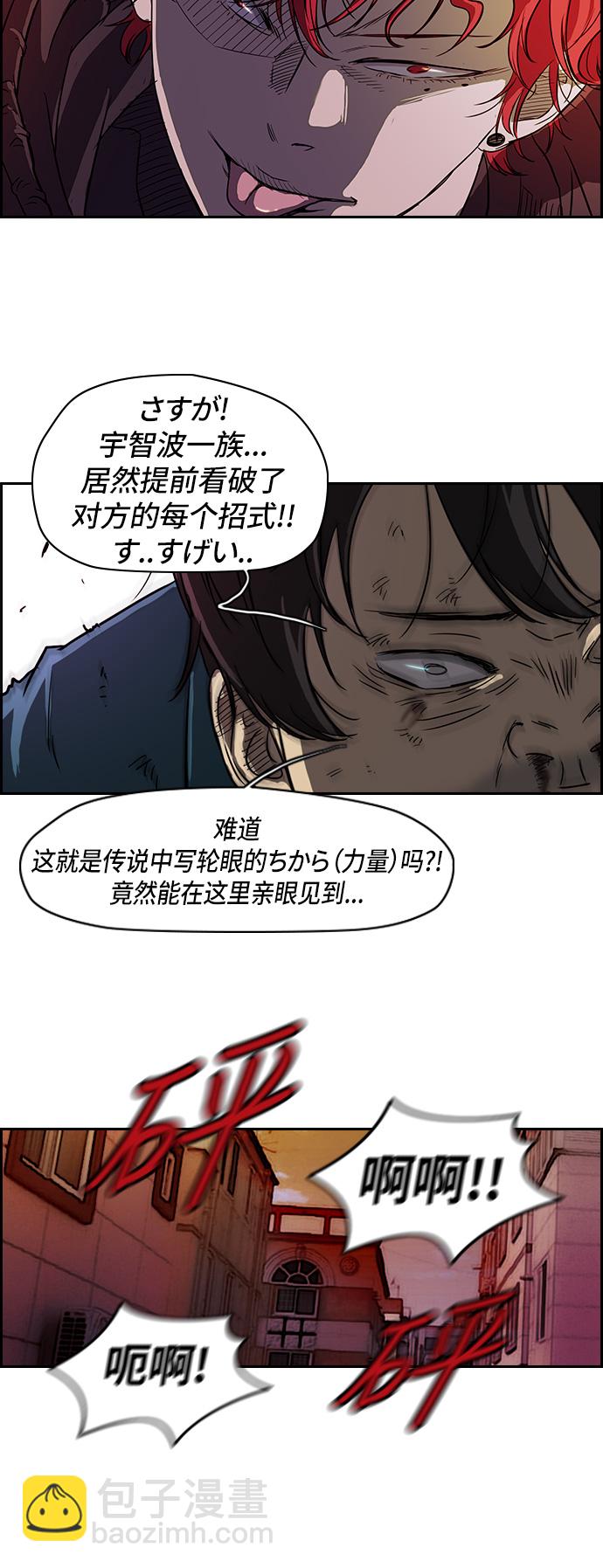 衝鋒衣 - [第2部] 第24話 - 1