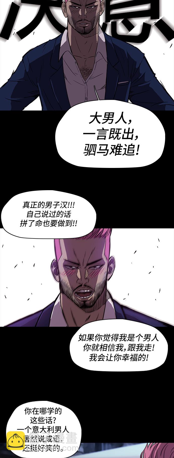 衝鋒衣 - [第2部] 第26話 - 1