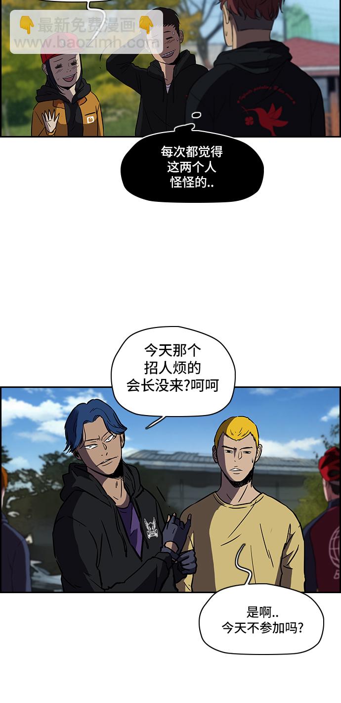 衝鋒衣 - [第2部] 第28話 - 4