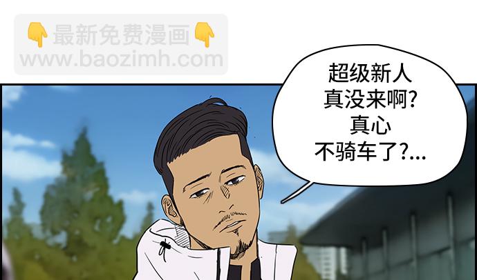 衝鋒衣 - [第2部] 第28話 - 5