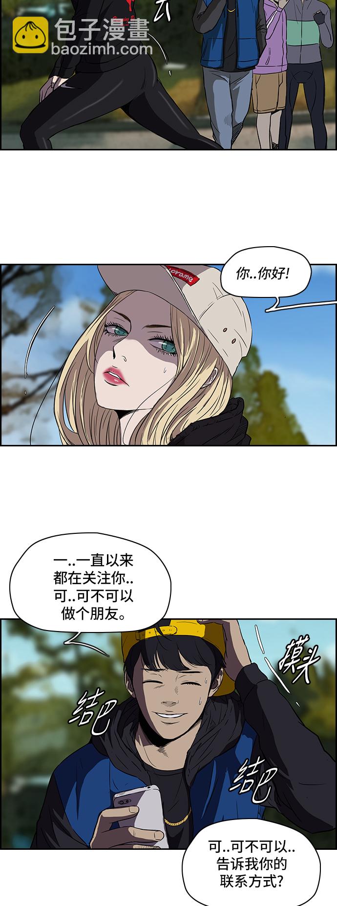 衝鋒衣 - [第2部] 第28話 - 1